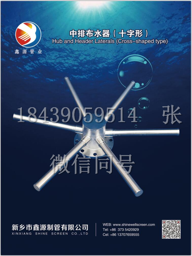 2018（第十三屆）中國(guó)國(guó)際酒、飲料制造技術(shù)及設(shè)備展覽會(huì) 不銹鋼約翰遜濾芯
